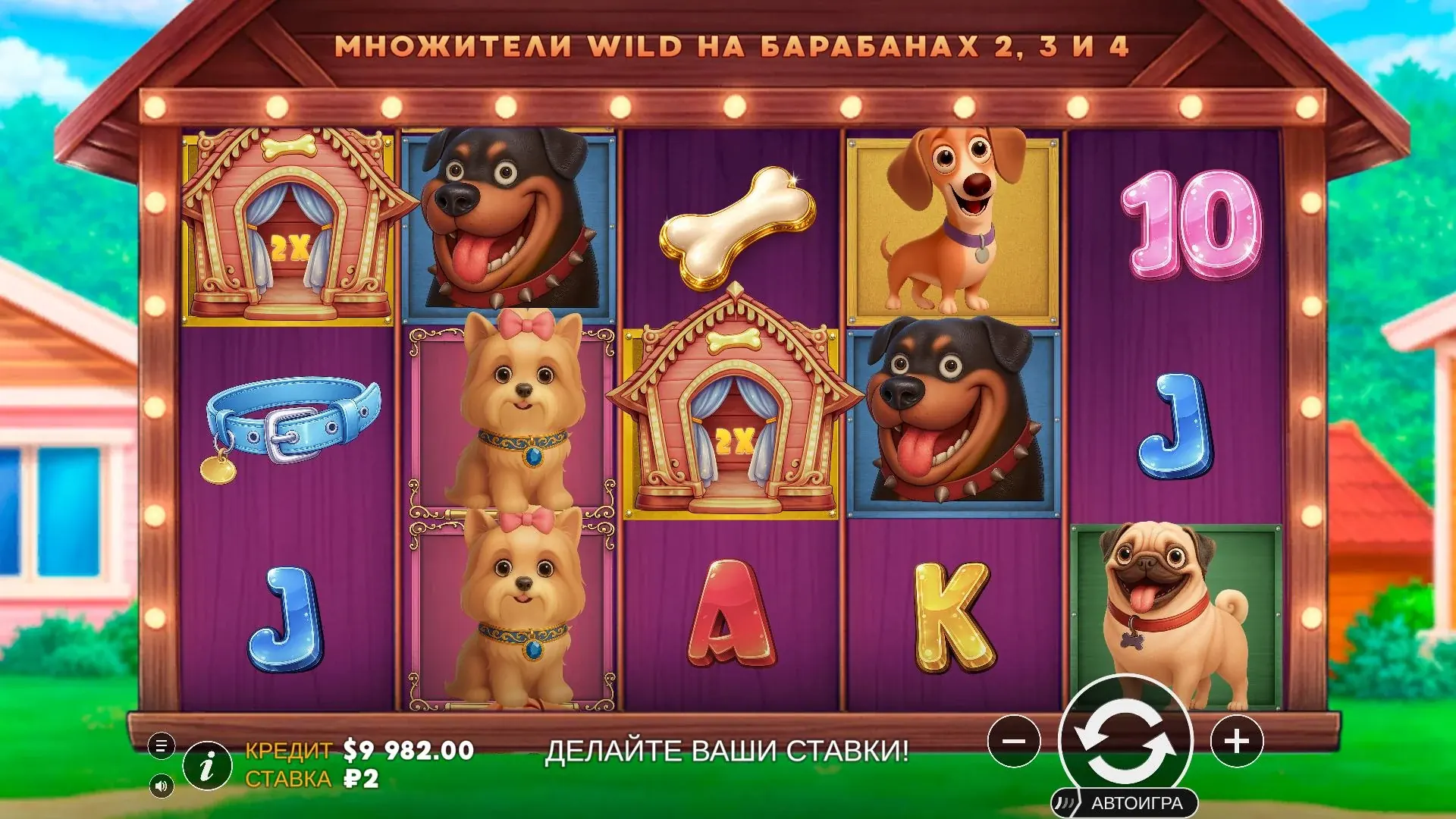 Слот Машина: Собачки — играть бесплатно